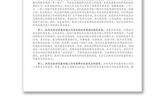 在全区改善环境优化服务暨企业评议行政执法大会上的讲话