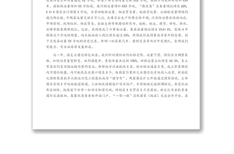 在20XX年集团公司安全环保生产工作大会上的讲话