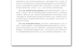 在xx国企2021 年上半年经济活动分析会上的讲话