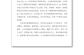 2021【领导讲话】在烈士纪念日公祭活动上的讲话