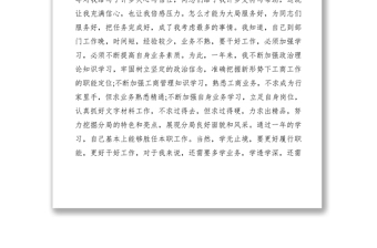 2021县工商局办公室副主任个人年终工作总结