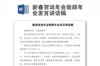 年会常务副总经理讲话稿