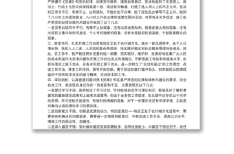 政法队伍教育整顿活动个人总结报告