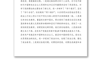 2021【对照检查】主题教育六个对照五个找一找民主生活会检视剖析材料