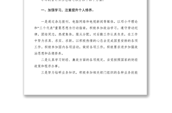 2021会计上半年个人总结范文