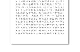 2021【理论文章】关于征管改革后纳税服务工作思考和做法