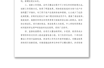 2021乡环境卫生整治工作经验做法