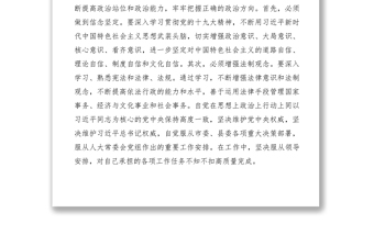 2021以高度的政治自觉、思想自觉和行动自觉做好本职工作