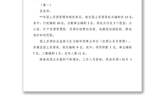 2021申请增加工作人员的请示格式及范文