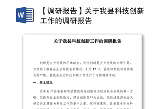 房地产市场调研报告