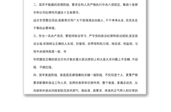(3篇)违规收受红包礼金自查自纠报告 