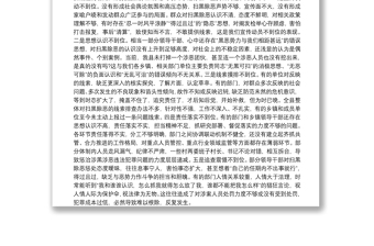 鼓足干劲强化措施坚决打赢扫黑除恶专项斗争这场硬仗——扫黑除恶专题党课讲稿下载