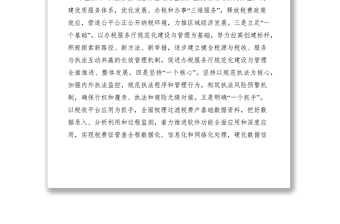 2021创建省级优质服务窗口经验交流