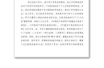 2021【党建材料】党风廉政建设责任制落实情况汇报