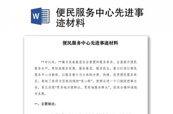 社区卫生服务中心