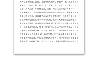 2021规划建设管理所上半年工作总结及下半年工作计划