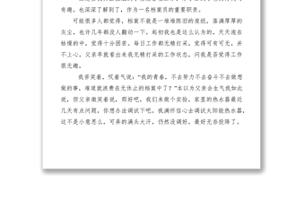 2021档案工作心得体会