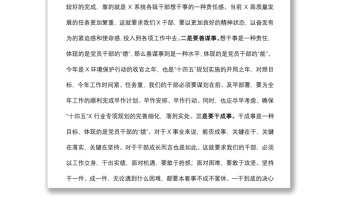 2021机关党课：提升干部素质 服务高质量发展下载