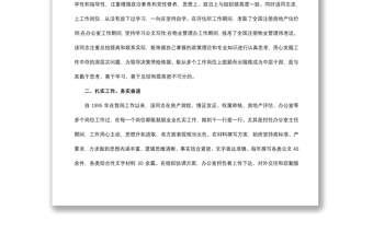 2021爱岗敬业先进事迹材料（两篇）