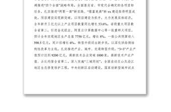 2018年新年茶话会发言稿