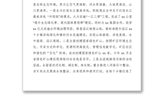 2021县实施乡村振兴战略暨推进农村人居环境整治工作情况汇报（工作总结）