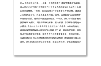 2021春节放假前全体机关干部工作会讲话范文