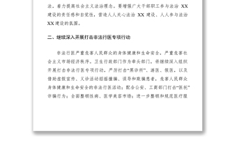 2021某区推进平安建设法治建设工作会议交流材料