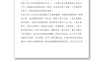 2021创新思维发挥优势强力推进霸州旅游经济再上新台阶