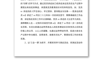 202120xx年车间党支部书记党建工作述职报告范文