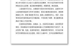 2021领导班子民主生活会问题整改落实情况报告范文