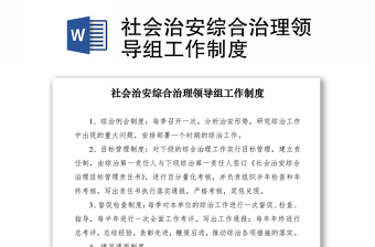 请示报告工作制度