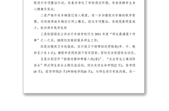 2021干部年度考核总结