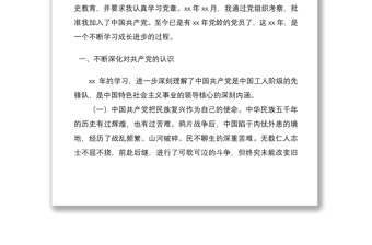 2021党组书记政治生日感言