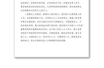 2021强化五种意识提高五种能力