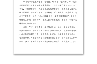 2021工作反思范文