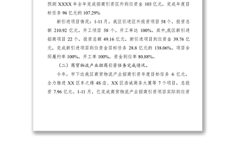 2021关于降成本工作进展情况汇报