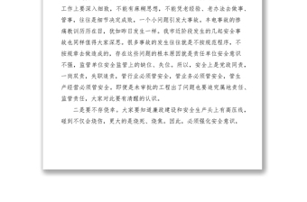 2021安全生产专题培训班讲话稿（八篇）