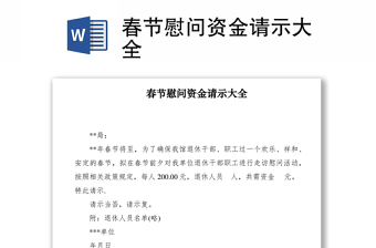 2023春节放假通知