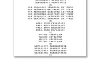 上半年工作总结小标题（24组）