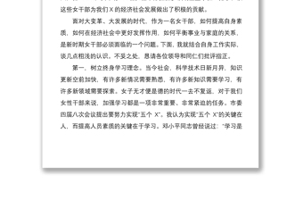 2021组织部长在三八妇女节活动上的讲话