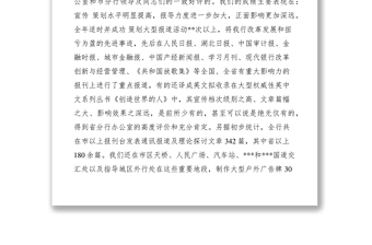 2021办公室主任个人述职报告