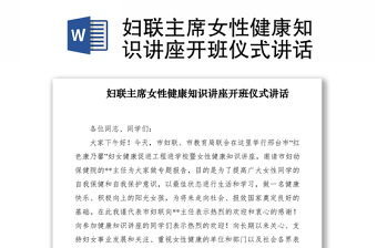 心理健康知识讲座