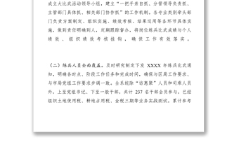 2021地税局XXXX年岗位大练兵业务大比武工作总结