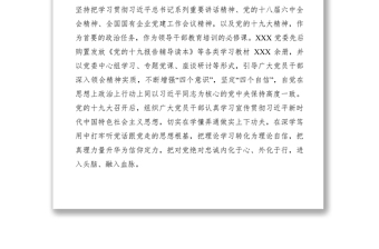 2021xx年党建年终工作总结