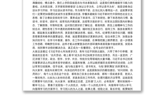 经典党课：怎样做好一名合格的基层中层干部下载