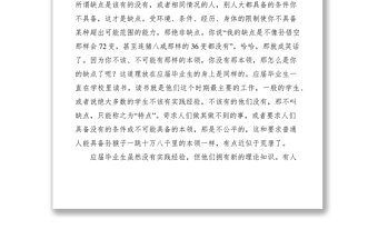 2021一个面试考官眼中的“工作经验”