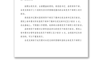 2021家访制度范文六篇