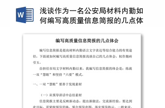 如何提高写作水平