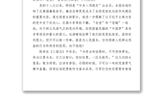 2021【心得体会】市地震局《决不饶恕》观后感