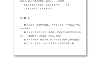 2021139句写作素材名言